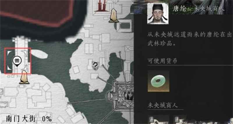 燕云十六声商人攻略：好物全知道