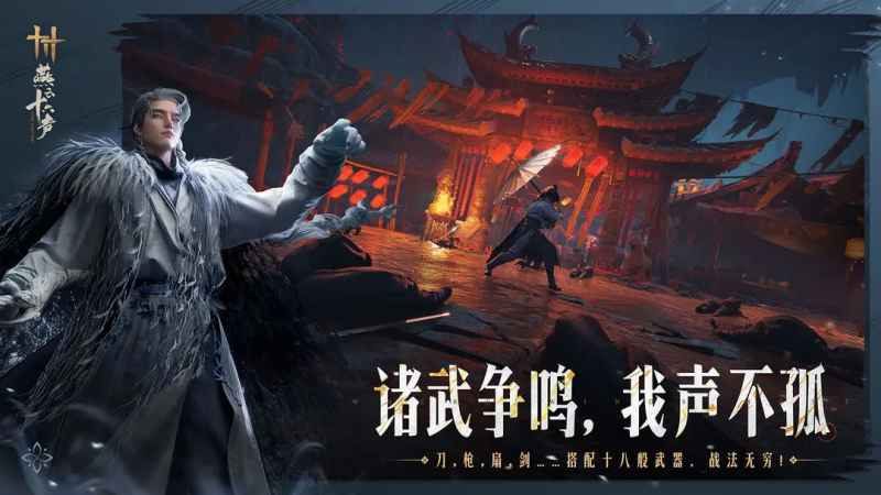 燕云十六声新手开荒指南：从属性选择到团队协作的全方位攻略