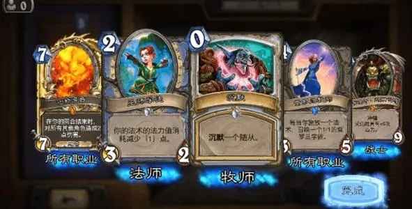 炉石传说火焰法术牌到底有多强