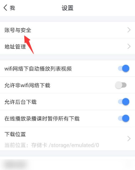 环球网校修改密码全攻略