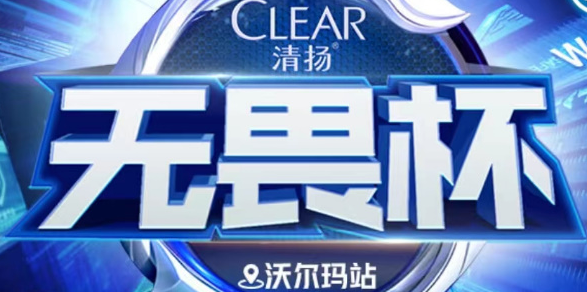 王者荣耀清扬电竞卡获取全攻略：官方赛事与游戏活动双重机会解析