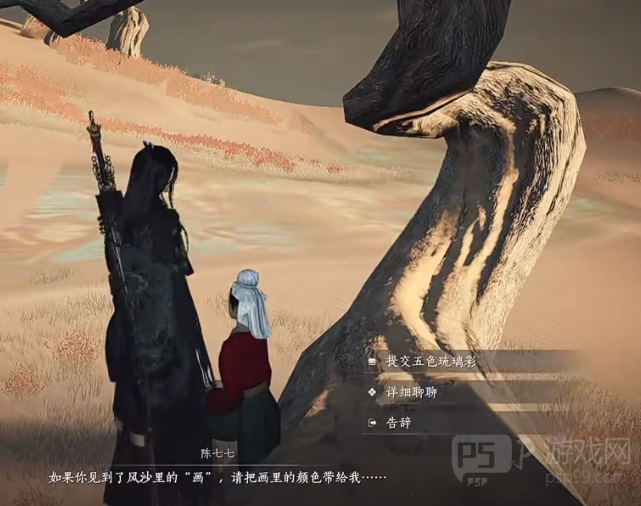 燕云十六声五色琉璃彩兑换全攻略