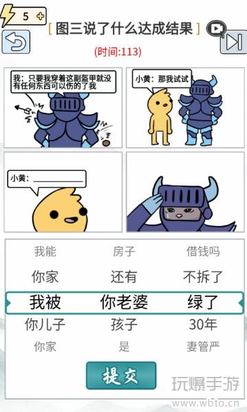玩梗通关：铠甲图三的流泪密码