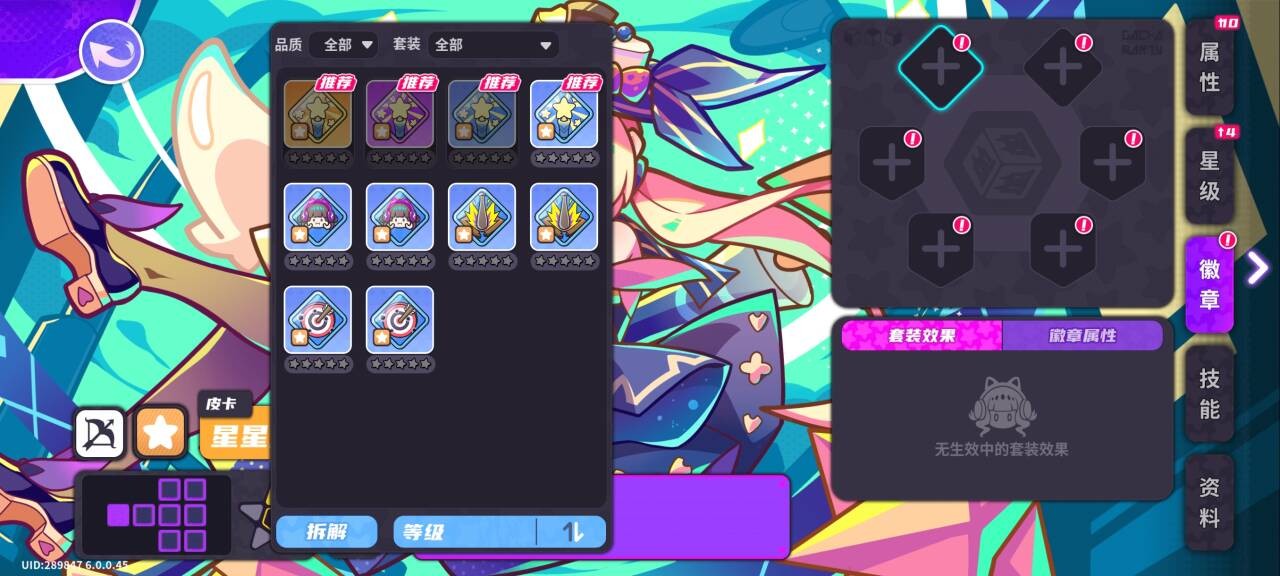 盲盒派对徽章培养全攻略