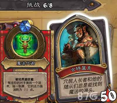 炉石传说古特莫克BOSS打法详解：应对策略与卡组推荐