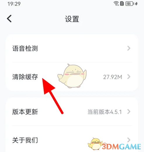 猿编程清理缓存全攻略：简单几步让APP重获轻盈