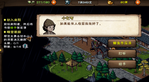 烟雨江湖儿童节服装激活码全攻略
