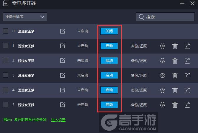 浅浅女王梦双开多开全攻略：从模拟器设置到高效玩法