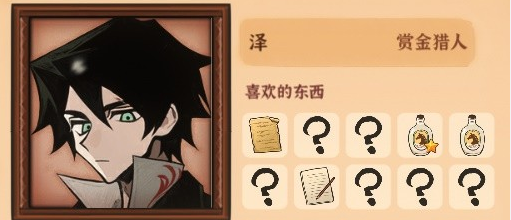 火山的女儿角色喜好全攻略