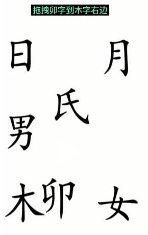 汉字魔法赋诗关卡通关指南：按顺序拼字是关键