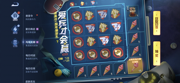 王者荣耀鲁班大师父子皮肤攻略：乒乓大师获取全解析