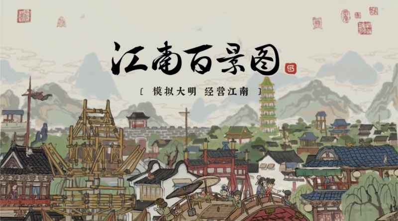 江南百景图望火楼：古风防火建筑的魅力与实用价值