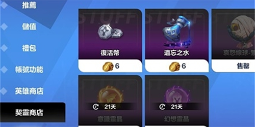 火炬之光无限契灵获取方法详解
