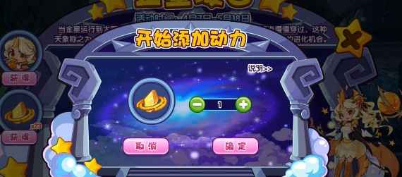 洛克王国金星凌日活动攻略：玩法与奖励全解析