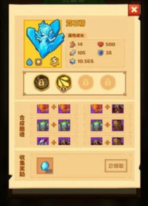 疯狂骑士团S级宠物合成全攻略