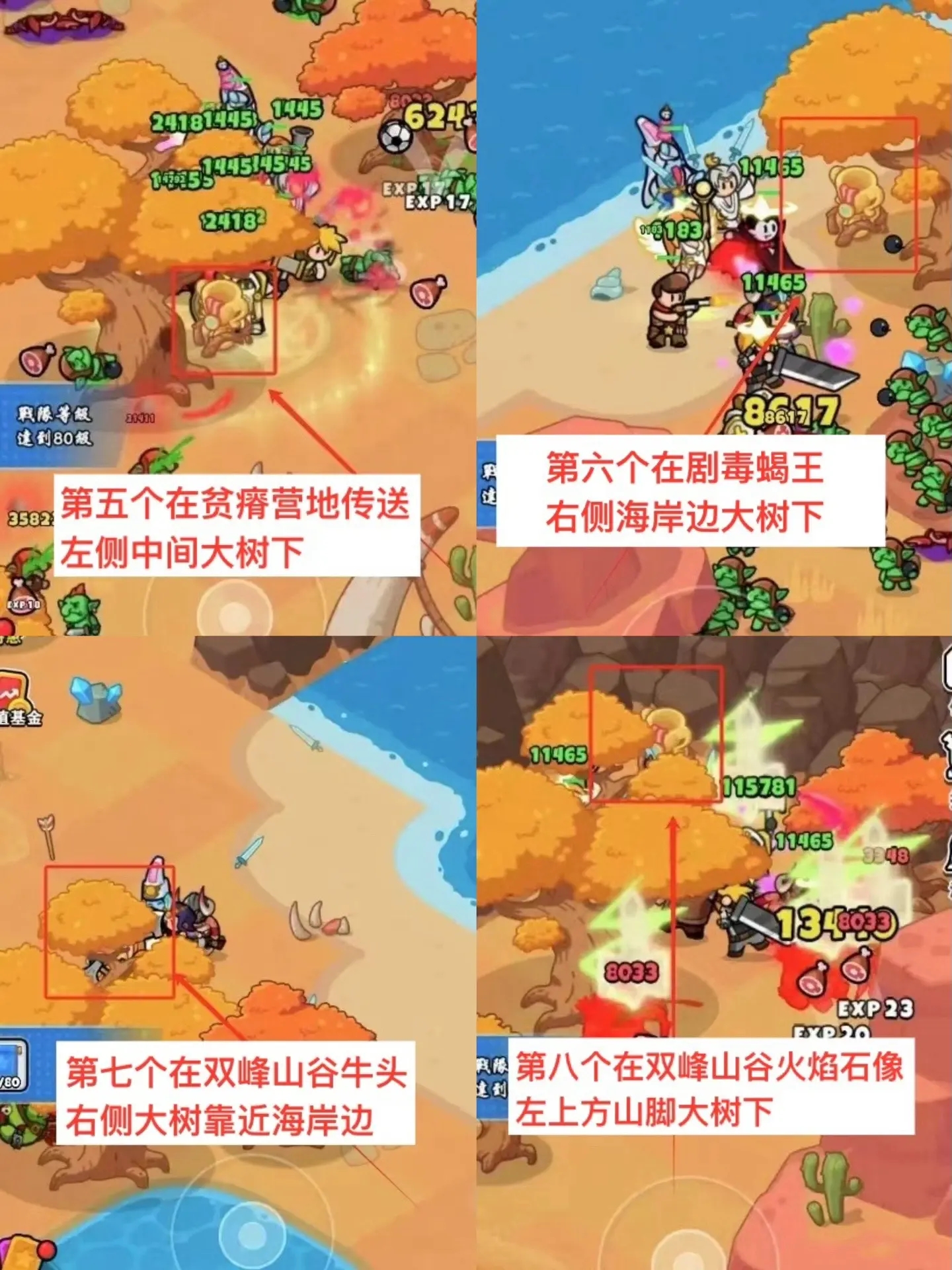 百炼英雄竞技奖牌位置全攻略