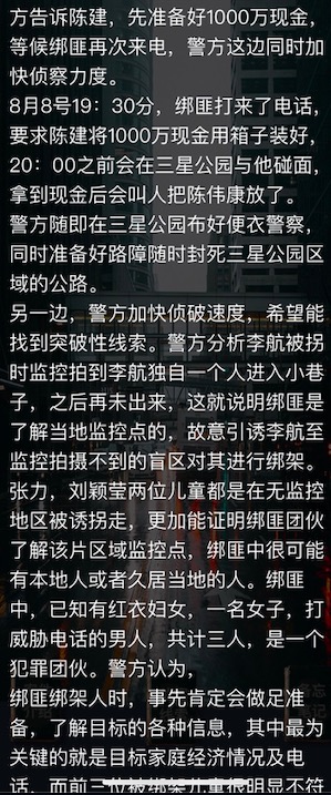 犯罪大师诡异的绑架案：最终答案揭晓，推理与计算并重