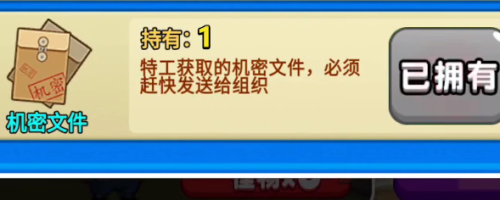 特工穿山甲解锁全攻略