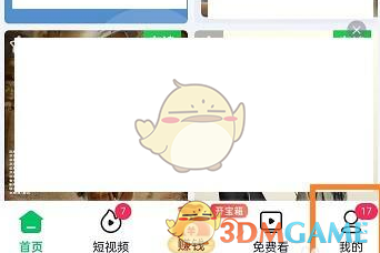 爱奇艺极速版自媒体号申请全攻略