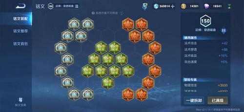 王者荣耀司空震最强出装铭文搭配详解