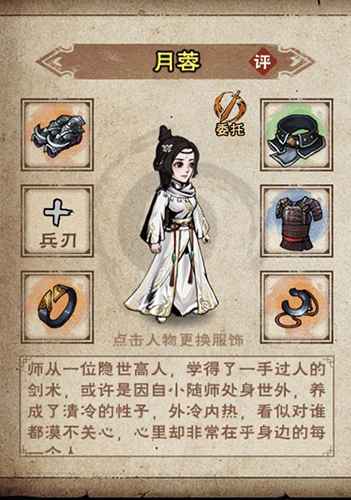 烟雨江湖月容天赋升级全解析：策略与实战指南