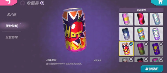 火力苏打运动饮料的作用与获取方式全解析