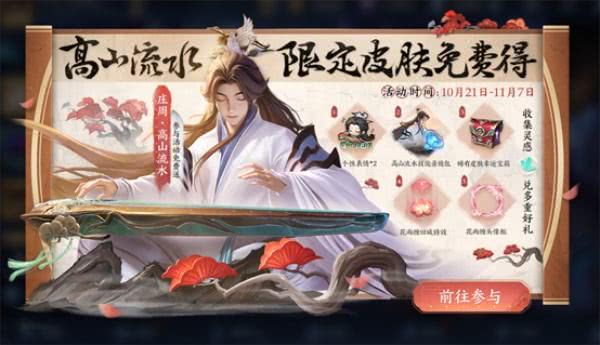 王者荣耀太古遗音与惟愿与你活动攻略：玩法详解与奖励领取