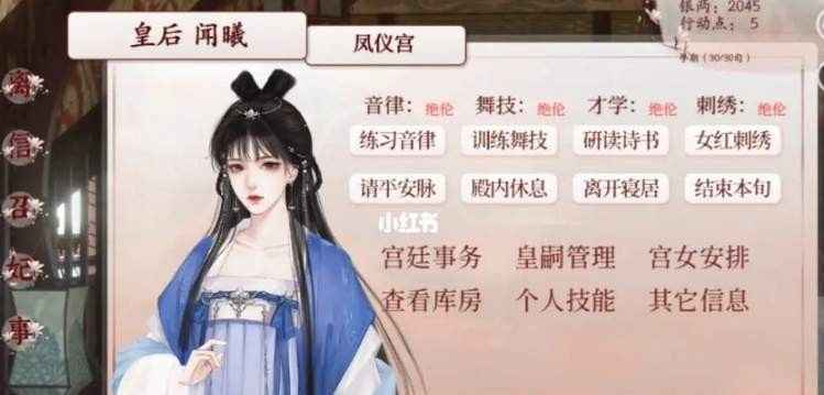 深宫曲鬼鸩一品红下毒攻略：如何不被发现