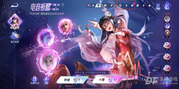 王者荣耀电音祈愿活动玩法详解