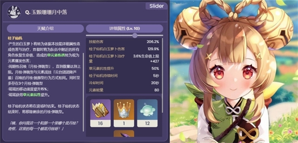 瑶瑶的可爱已经让我们无法抗拒，即使培养成本不高，也值得考虑加入队伍