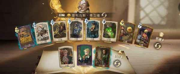 波特魔法觉醒低费召唤流弗利维卡组怎么搭