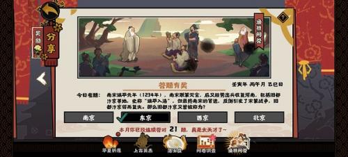 汴京旧称知多少：揭秘《无悔华夏》渔樵问答中的历史之谜