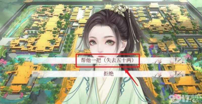 深宫曲月姑姑触发全攻略：银两、小太监与接济条件详解