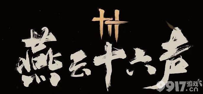 燕云十六声河伯击败攻略：详细打法技巧与注意事项