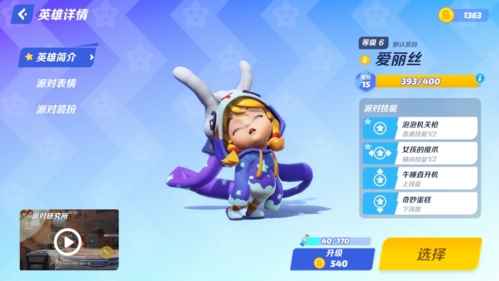 派对之星角色获取全攻略：从初始到稀有角色，一站式获取指南