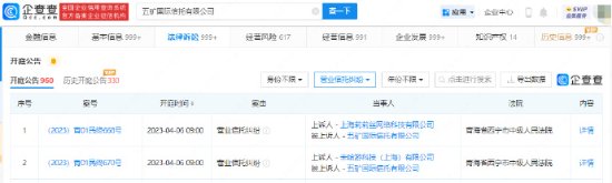 游戏公司信托纠纷二审将开庭