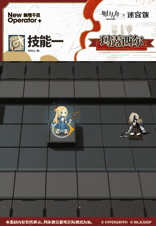 玛露希尔能力解析：详解《明日方舟》新干员的核心技能与实战应用