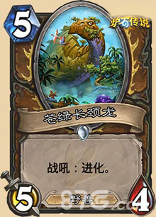炉石传说进化机制详解：随机效果如何影响战局