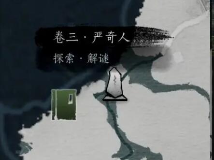 燕云十六声侠迹卷三严奇人任务攻略：学会金玉手，轻松解穴通关