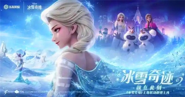 甄姬冰雪奇缘联动无双皮肤深度体验及获取攻略