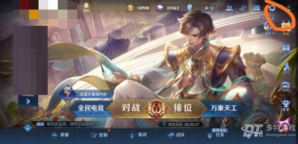 王者荣耀角色描边设置教程：如何开启及调整提升游戏视野