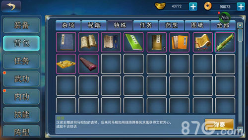 濡沫江湖琴棋书画属性值提升攻略