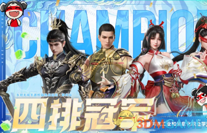 永劫无间手游热战巡回第二站结果揭晓：高校队伍激烈角逐，冠军归属尘埃落定
