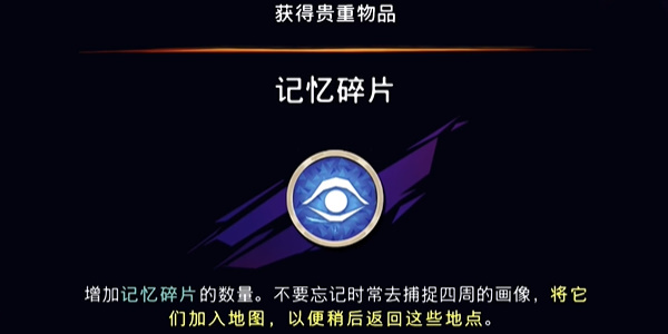 波斯王子失落王冠记忆碎片获取全攻略：位置详解与寻找技巧