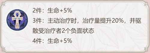 法老的永生契印详解：属性解析与幻书搭配指南