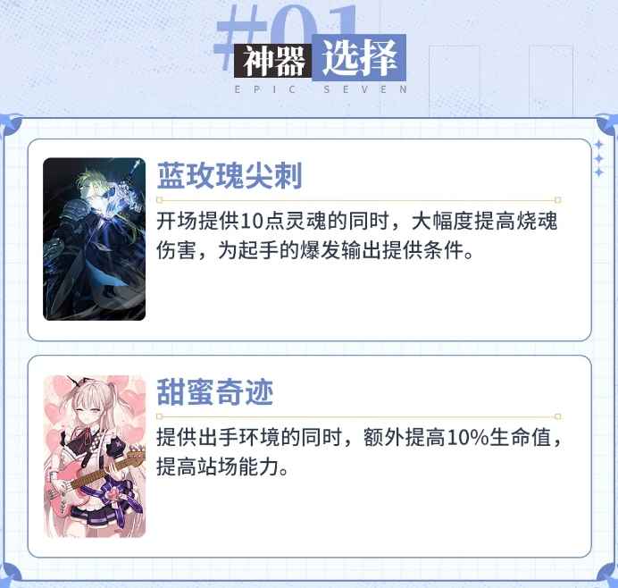 火马护卫队长克劳乌强度评测：PVP表现亮眼，综合价值值得考虑