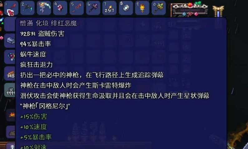 泰拉瑞亚灾厄盗贼装备顺序全攻略