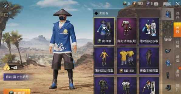 海上生明月套装外观特色与槽点并存，值不值得买？