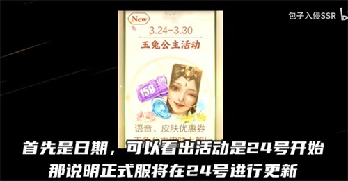 王者荣耀公孙离玉兔公主皮肤价格及天竺公主皮肤预测