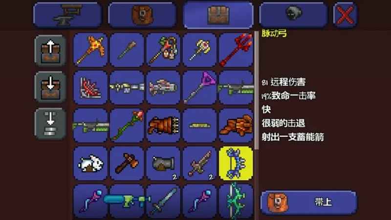 泰拉瑞亚装备搭配全攻略